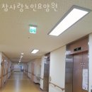 참노인요양원 이미지