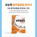 동아 학습출판