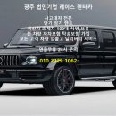 다원1급자동차서비스 이미지