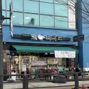 미복 도래울점 이미지