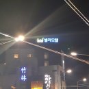 셀라모텔