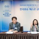 페스코