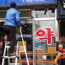 남동약국 이미지