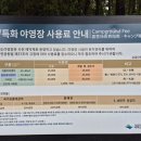 태백산 국립공원야영장 | 여행, 소도 야영장 명당 및 배치도 | 가볼 만한 곳 추천! 태백산 국립공원 캠핑 야영장, 국립공원관리공단