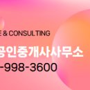 자이명가공인중개사사무소 이미지