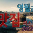 성호횟집식당 이미지