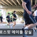 크로스핏 에이블 | 잠실 헬스장 크로스핏 에이블 잠실 잠실 크로스핏 에이블, 체계적 수업으로 인기