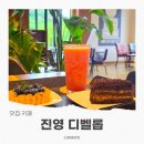 김해 진영 카페 디벨롭, 금병공원 옆 산뷰 좋은 대형 카페