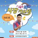 대야전통시장 이미지