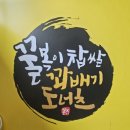 꿀복이찹쌀꽈배기도너츠 - 은평구 진흥로 148 | 꿀복이찹쌀꽈배기도너츠