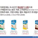 카톡선물) 아몬드브리즈 190ml ×24입 11900원 (오리지널,언스위트) 이미지