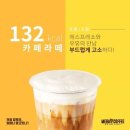 메가커피 - 거제시 중곡로 43 | 메가커피
