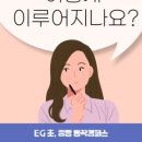 이지중등동작캠퍼스학원