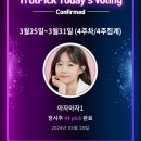 ♦️팬마음 ♦️트로픽 ♦️~오늘 미스트롯3 갈라쇼 공주님 응원 합니다 ~~ 이미지