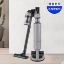 (주)핸디케어 | 삼성 비스포크 제트 VS20B956AXG 무선청소기 원룸청소기 핸디스틱청소기 리뷰모음