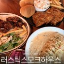 비비큐치킨처인 | [용인 처인구] 용인 양지 맛집 아기랑 포레스트벨 근처 맛집 _ 러스틱스모크하우스