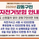 강동