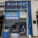 다비치안경 호매실 홈플러스앞점 이미지