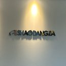 샤오당쟈 | 신사역 맛집 샤오당쟈 마라탕 혼밥 후기