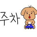 큐이디골프아카데미 운정