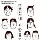 봉천 이미지