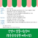 (주)깨비장터