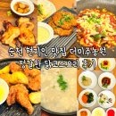 미주2차 | 순천 현지인 맛집 더미주농원 정갈한 닭코스요리 재방문 후기