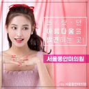 서울동안의원 이미지