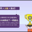 방향을 나타내는 '向’과 ’往’! 차이점 알아보기 이미지