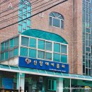 신망애이룸터
