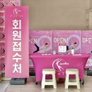 온누리보석사우나 - 914 | 온누리보석사우나