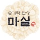 마실레스토랑 이미지
