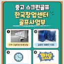 프렌즈스크린스마트 - 시흥시 공단1대로 263 | 프렌즈스크린스마트