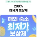 싱싱약국 | 삿포로 노보리베츠 료칸 추천 | 다이이치 타키모토칸 가이세키 3박 숙박 후기