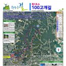 원주굽이길 원1코스 100고개길 이미지