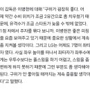 구위가 안좋아질때까지는 계속 중용 이게 먼소리아 이미지