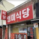소영분식