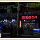 울산중앙전통시장 이미지