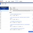 인하대학교 법학전문대학원 | [논문] KCI 등재지 논문 게재 후기 - "무인기 조종자격의 현황과 개선방안"