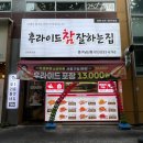 세븐일레븐대구남산대로점 | 대구 남산동 치킨 맛집 후참잘 ‘ 후라이드참잘하는집 ’ 중구남산점 포장 할인 후기