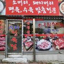 우리정육 네이버블로그