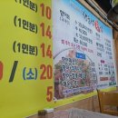 행운정횟집