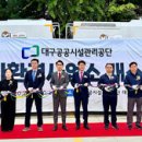 문화체육시설사업소(공공시설사업소) 이미지