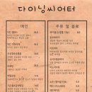다이닝씨어터일산