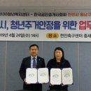 착한부동산 충청뉴스