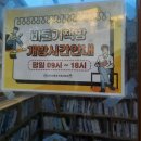 삐약삐약출판사 | 군산 숨은핫플 시민예술촌 모과쉼터 군산데이트 실내 가볼만한곳 군산개복단편영화제