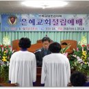 경북동지방 은혜교회 설립사진2 이미지