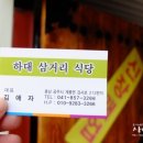 하대삼거리~신원사 네이버블로그
