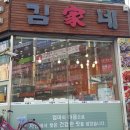 대학로김가네 이미지