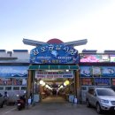 감포시장 이미지